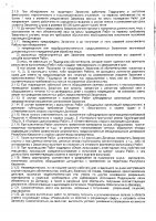 ОБЪЯВЛЕНИЕ № 2014058