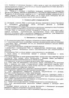 ОБЪЯВЛЕНИЕ № 2014058