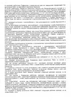 ОБЪЯВЛЕНИЕ № 2014058