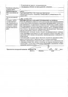 ОБЪЯВЛЕНИЕ № 2014058