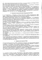 ОБЪЯВЛЕНИЕ № 2014058