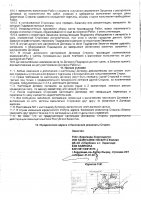 ОБЪЯВЛЕНИЕ № 2014058