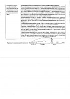 ОБЪЯВЛЕНИЕ № 2014058