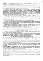 ОБЪЯВЛЕНИЕ № 2014058