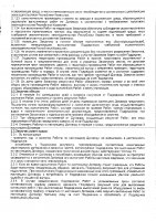 ОБЪЯВЛЕНИЕ № 2014058