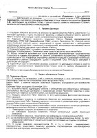 ОБЪЯВЛЕНИЕ № 2014058