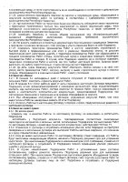 ОБЪЯВЛЕНИЕ № 2014058