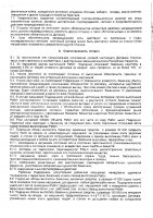 ОБЪЯВЛЕНИЕ № 2014058