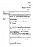 ОБЪЯВЛЕНИЕ № 2014058