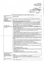 ОБЪЯВЛЕНИЕ № 2014058