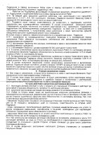 ОБЪЯВЛЕНИЕ № 2014058