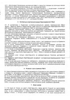 ОБЪЯВЛЕНИЕ № 2014058
