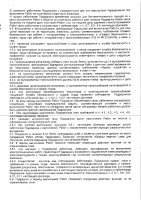 ОБЪЯВЛЕНИЕ № 2014058