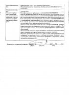 ОБЪЯВЛЕНИЕ № 2014053