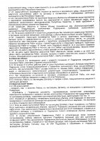 ОБЪЯВЛЕНИЕ № 2014053