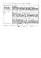 ОБЪЯВЛЕНИЕ № 2014053