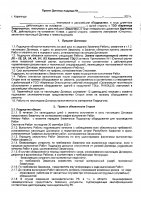 ОБЪЯВЛЕНИЕ № 2014053