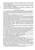 ОБЪЯВЛЕНИЕ № 2014053