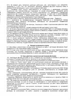 ОБЪЯВЛЕНИЕ № 2014053
