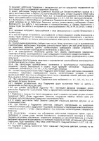 ОБЪЯВЛЕНИЕ № 2014053