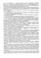 ОБЪЯВЛЕНИЕ № 2014053