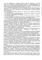 ОБЪЯВЛЕНИЕ № 2014053