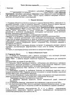 ОБЪЯВЛЕНИЕ № 2014053