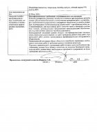 ОБЪЯВЛЕНИЕ № 2014053