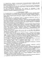 ОБЪЯВЛЕНИЕ № 2014053