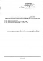 ОБЪЯВЛЕНИЕ № 2014053