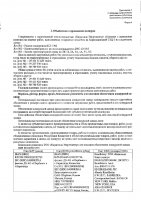 ОБЪЯВЛЕНИЕ № 2014053