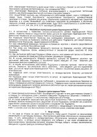 ОБЪЯВЛЕНИЕ № 2014053