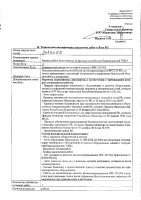 ОБЪЯВЛЕНИЕ № 2014053