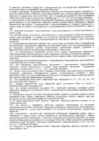 ОБЪЯВЛЕНИЕ № 2014053