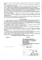 ОБЪЯВЛЕНИЕ № 2014053