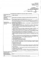 ОБЪЯВЛЕНИЕ № 2014053