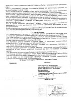 ОБЪЯВЛЕНИЕ № 2014053