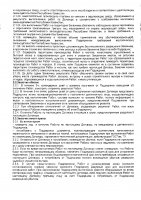 ОБЪЯВЛЕНИЕ № 2014053