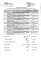 ОБЪЯВЛЕНИЕ № 2014053