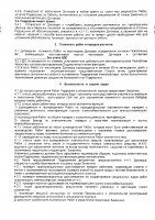 ОБЪЯВЛЕНИЕ № 2014053