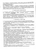 ОБЪЯВЛЕНИЕ № 2014053