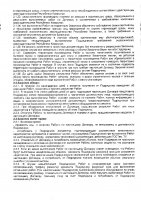 ОБЪЯВЛЕНИЕ № 2014053