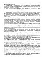 ОБЪЯВЛЕНИЕ № 2014053