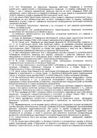 ОБЪЯВЛЕНИЕ № 2014053