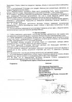 ОБЪЯВЛЕНИЕ № 2014053
