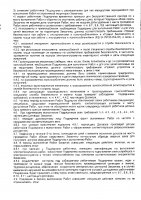 ОБЪЯВЛЕНИЕ № 2014053