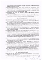 ОБЪЯВЛЕНИЕ № 2014048