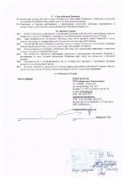 ОБЪЯВЛЕНИЕ № 2014048