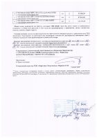 ОБЪЯВЛЕНИЕ № 2014048