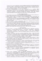 ОБЪЯВЛЕНИЕ № 2014048